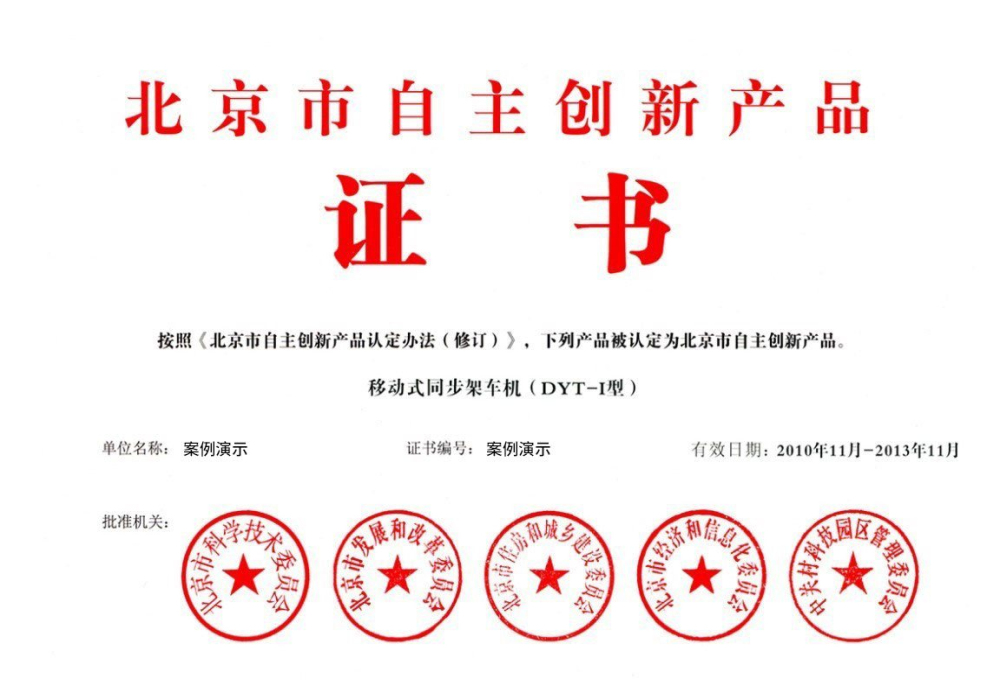 杏宇荣誉证书一
