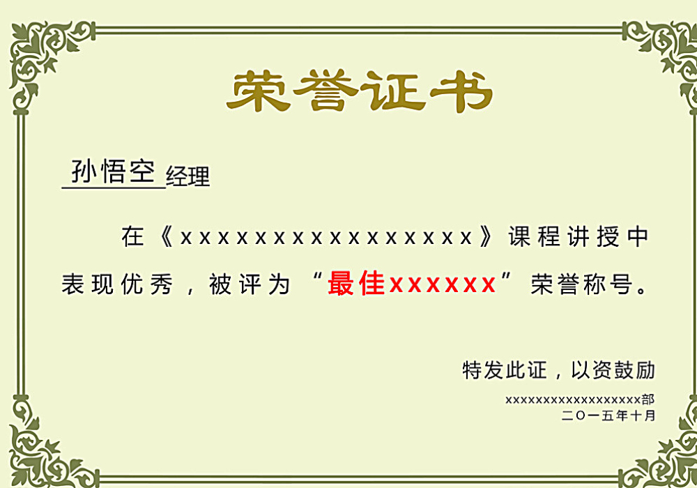 杏宇荣誉证书三